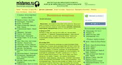 Desktop Screenshot of mistereo.ru